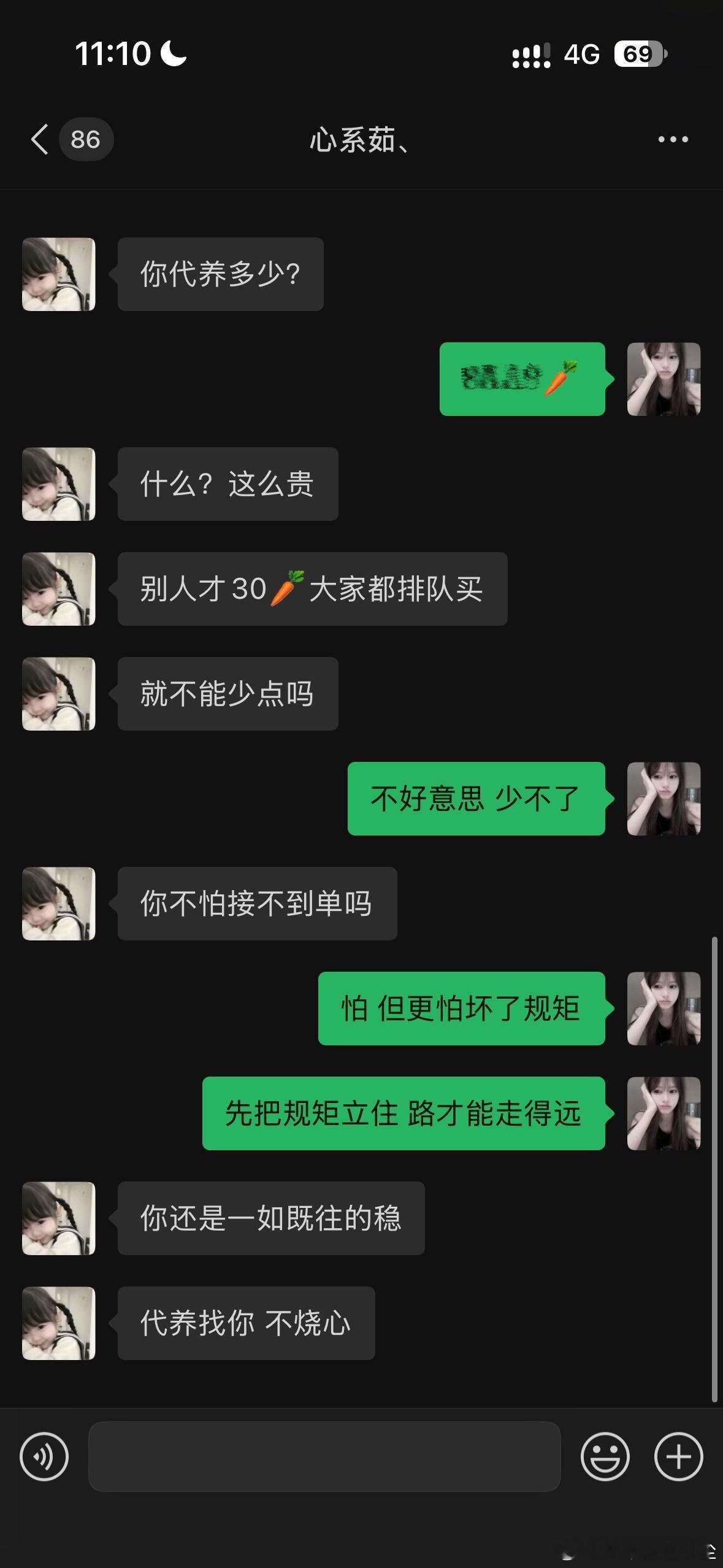 先把规矩立住 路才能走得远 ​​​