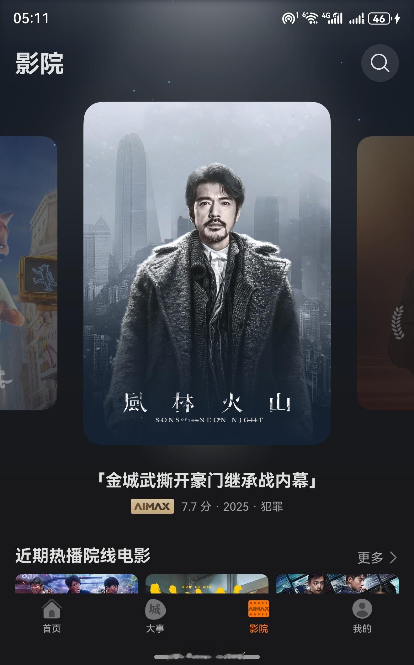 在华为视频里看了《风林火山》，这电影很有型，镜头遵循严格的视觉美学，高圆圆的齐刘