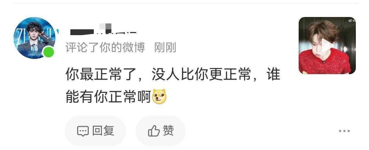 梓渝粉丝认证的，讨厌蛤蟆的确实都正常 