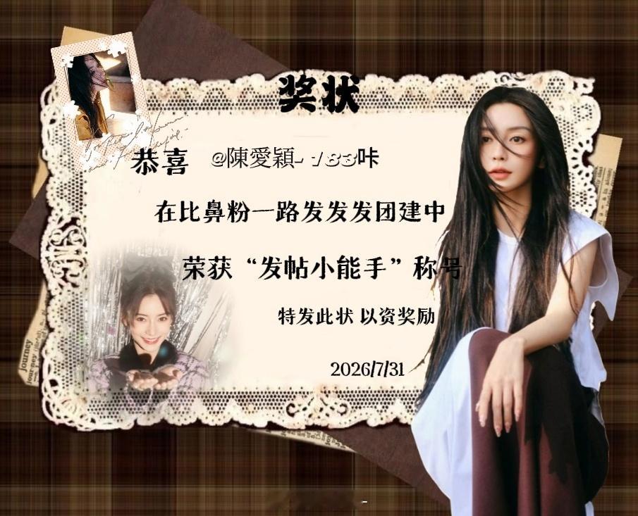 2026.7.31鼻粉团建183咔  专栏 · 小陳📊库