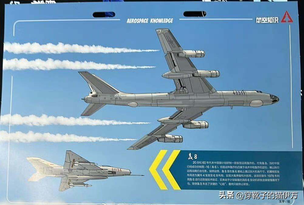 如果，当年“轰八”搞成了，那么咱们当年在南海的战略态势会不会好一些？
不过，可能