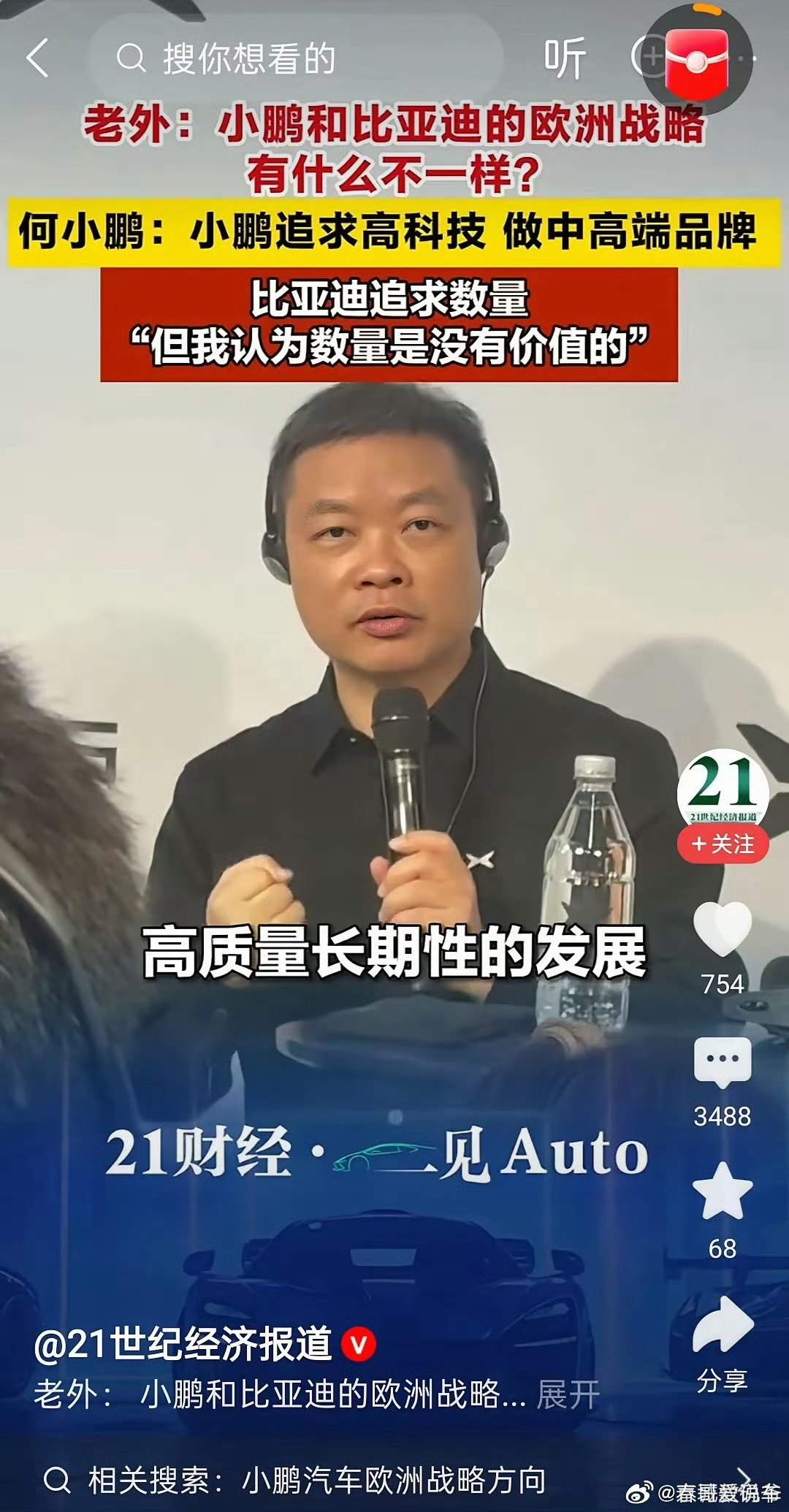 说比亚迪追求数量，数量是没有价值的！你们怎么看？反正我觉得比亚迪的数量很有价值，