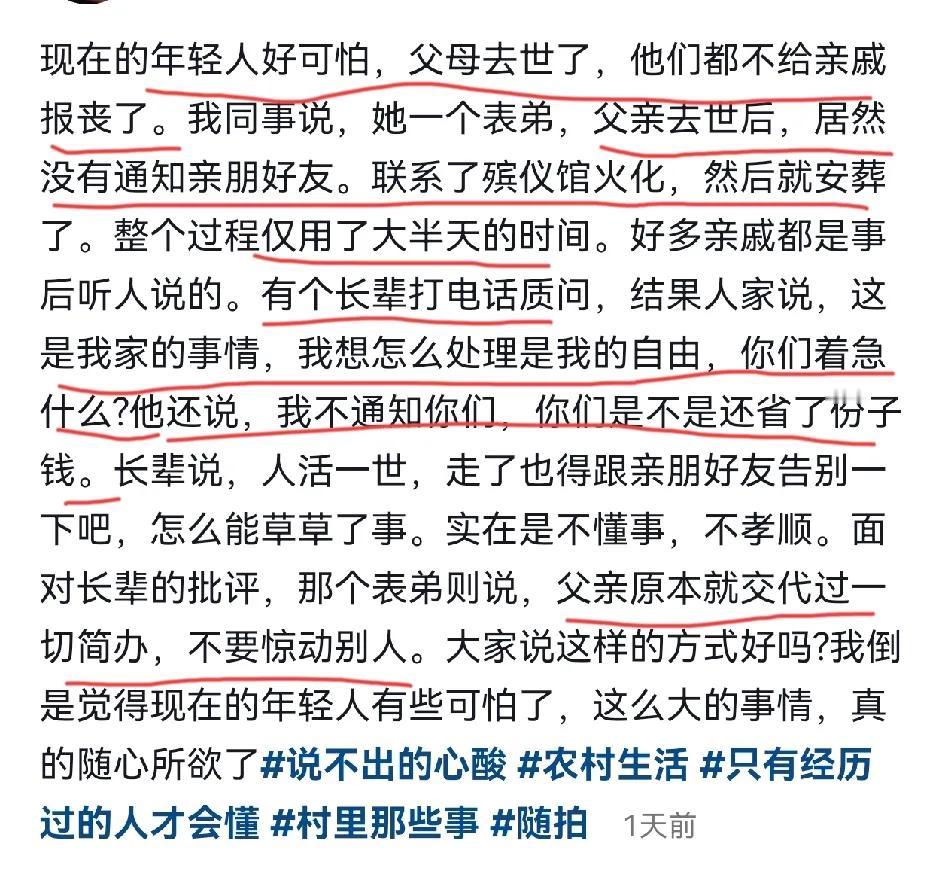 这就是断亲！自己父母去世, 不通知任何人！
自己认为这是家事，但实际上，这极端自