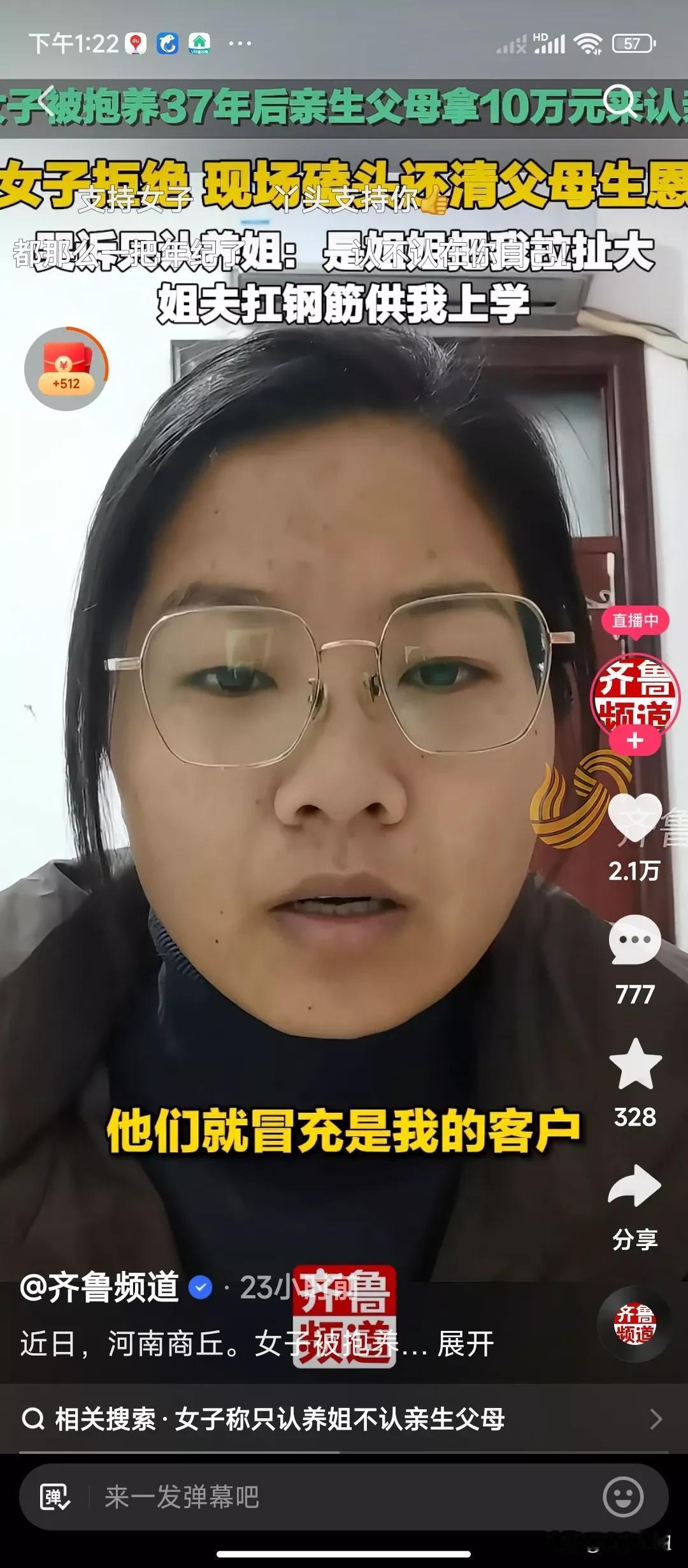 这是发生在河南商丘的一件事情，视频里的女子哭的稀里哗啦的，让人伤心不已，因为她的