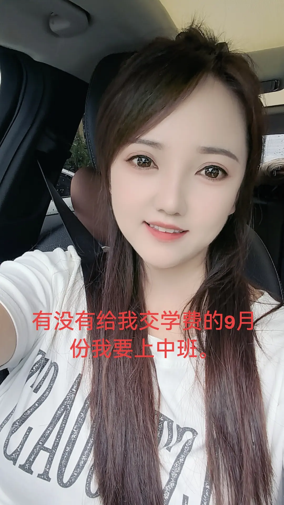 家人们准备学费，我要上中班。