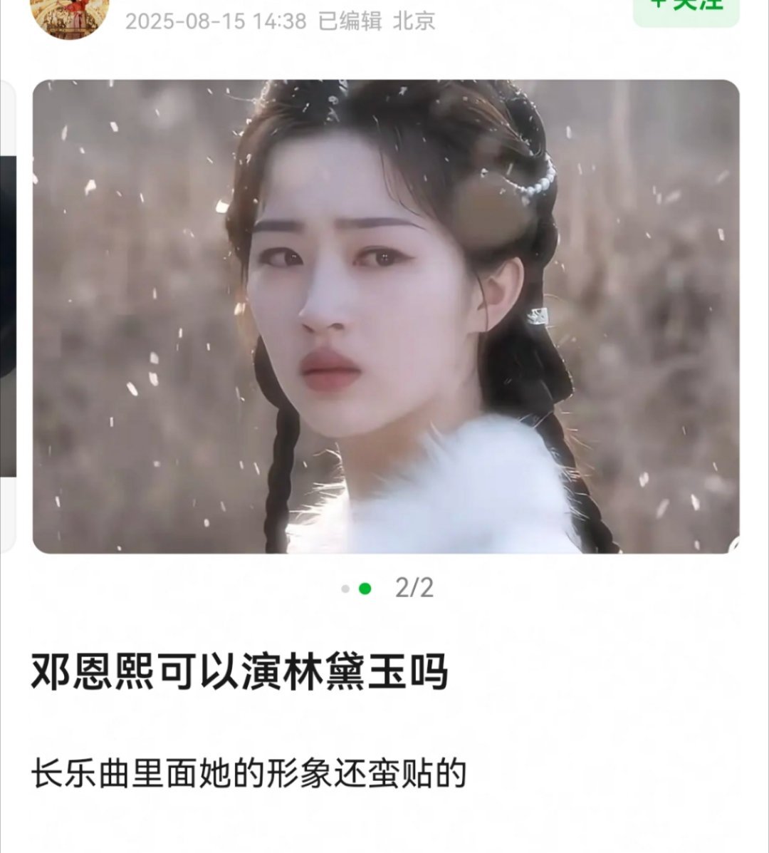 红楼梦已经舔的热火朝天了 ​​​