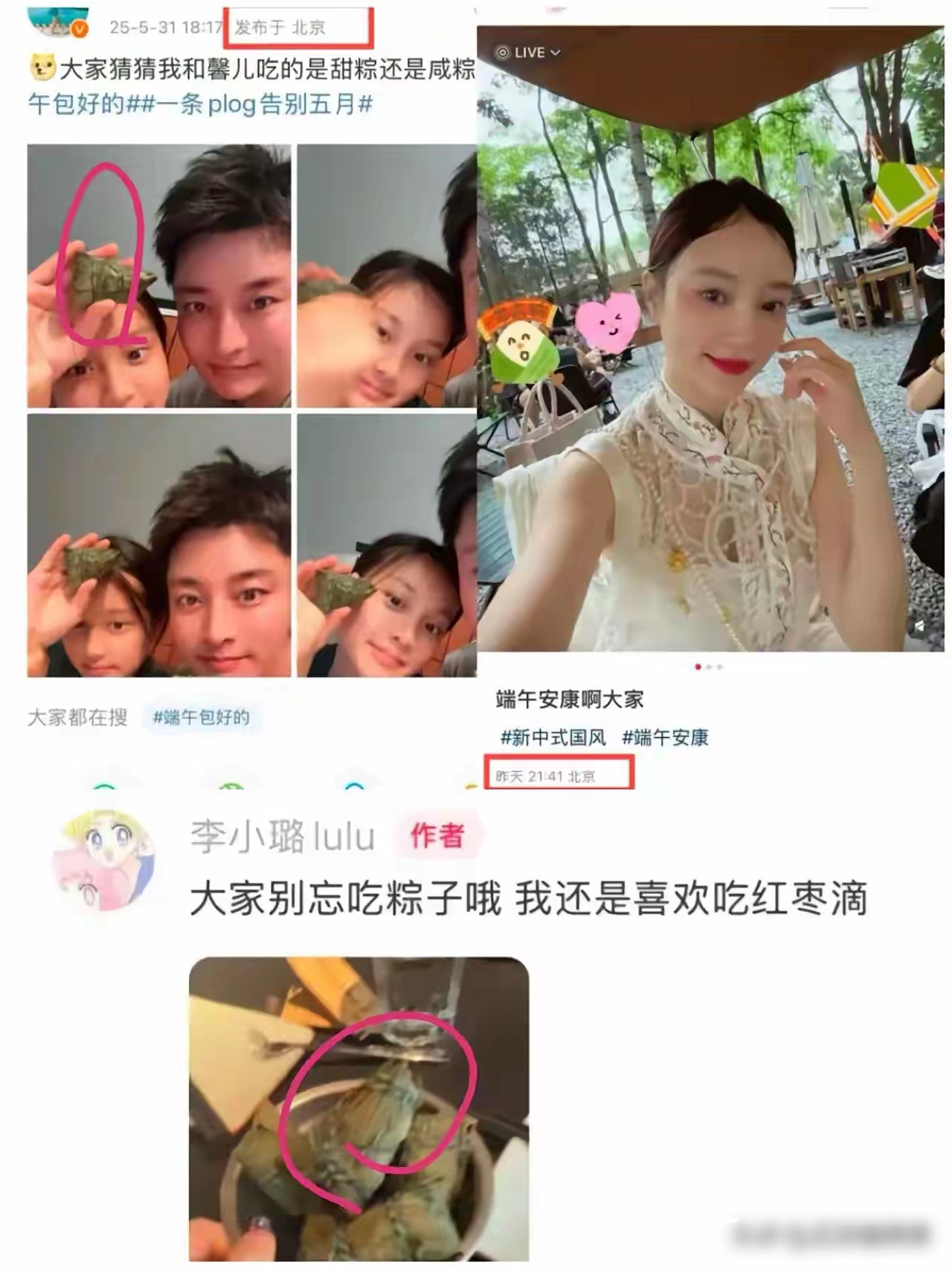 我宣布！内娱离异父母相处范本再加一对！贾乃亮与李小璐虽已离婚5年，但端午节却被曝