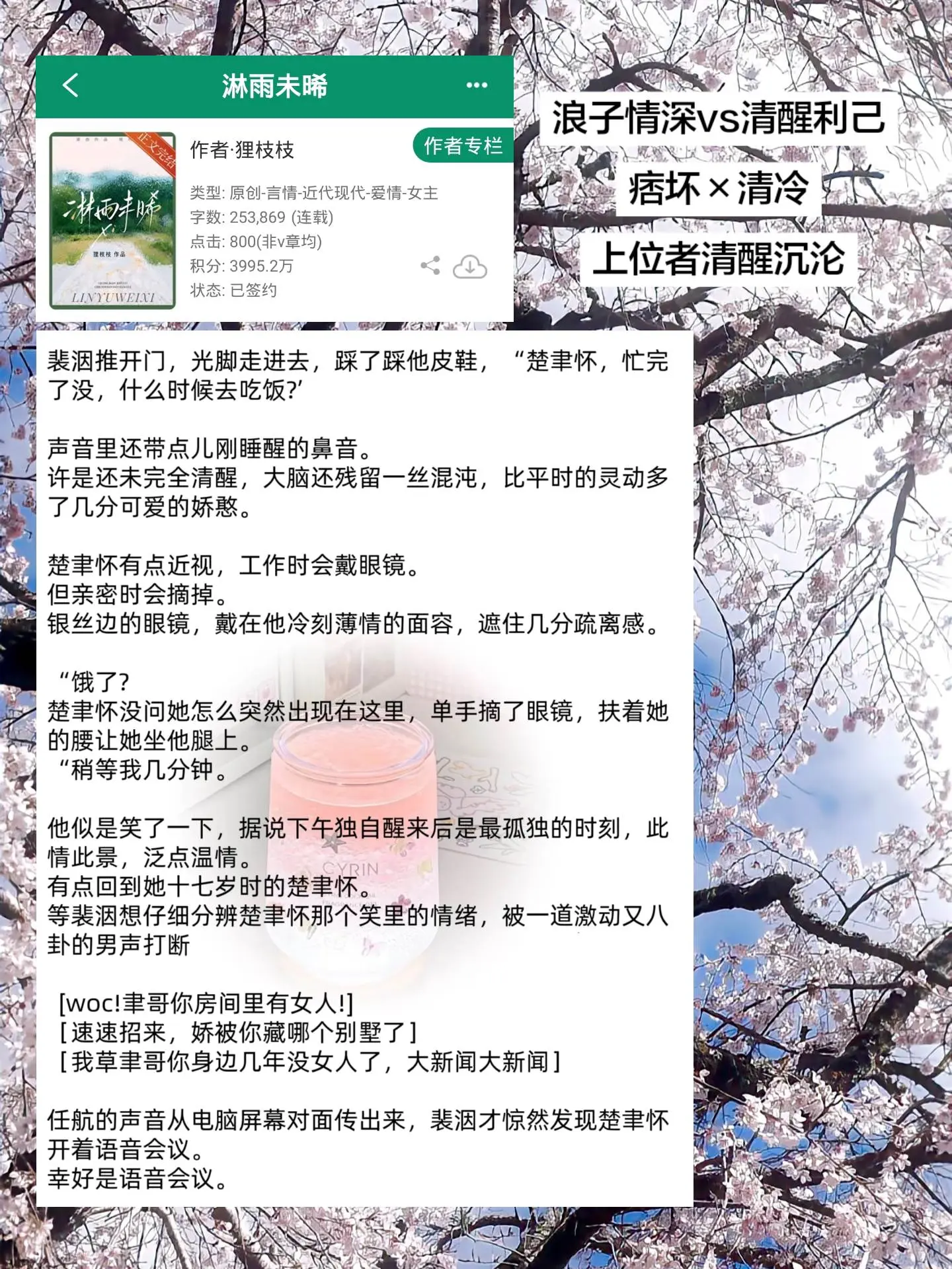 男主在开线上会议毫不顾忌的把女主抱怀里！太甜了