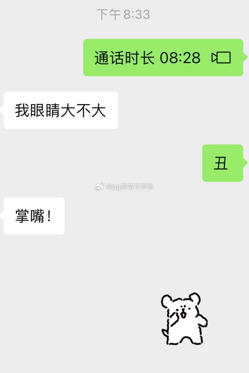 哼！这个臭大师今天凶我我不会给他好脸色了！明天sj，嘿嘿  ᖰ⌯'▾'⌯ᖳ（其实