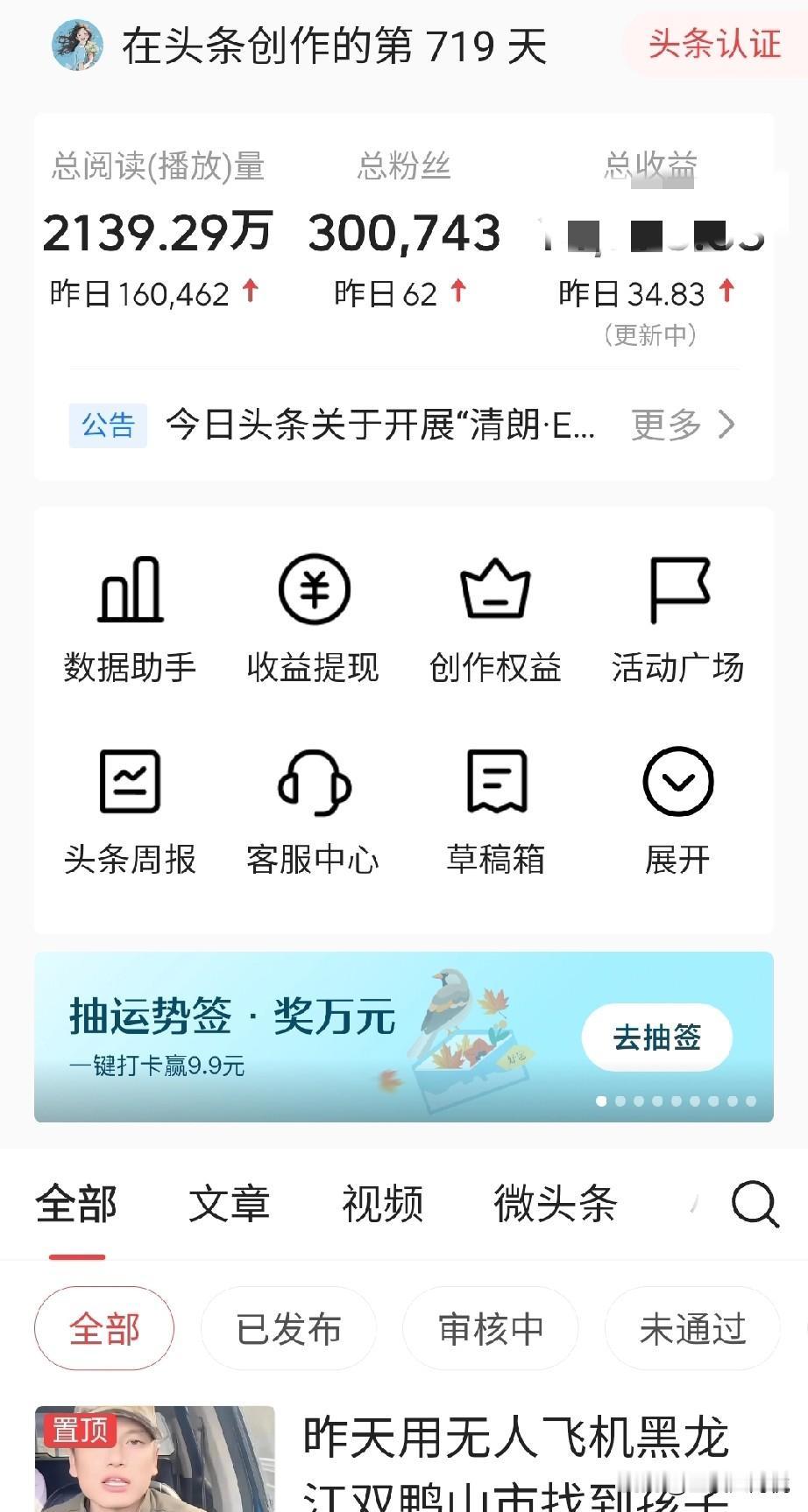 有点失落，本以为16万的阅读量起码会给上50大多，

没想到才30多点，

那么