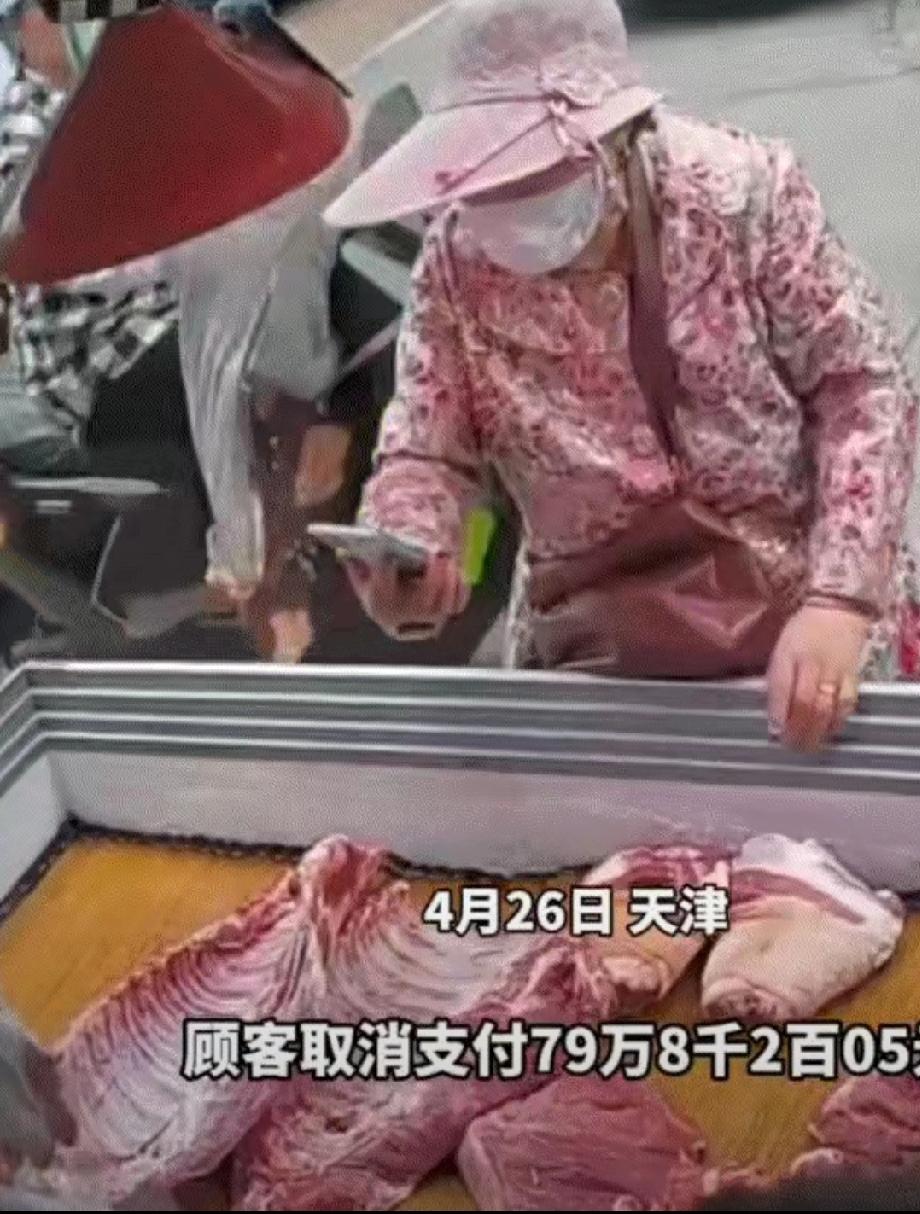 惊呆了！天津一大妈买猪肉付钱时，手滑输错金额，直接把几十块的肉钱打成了七十九万多