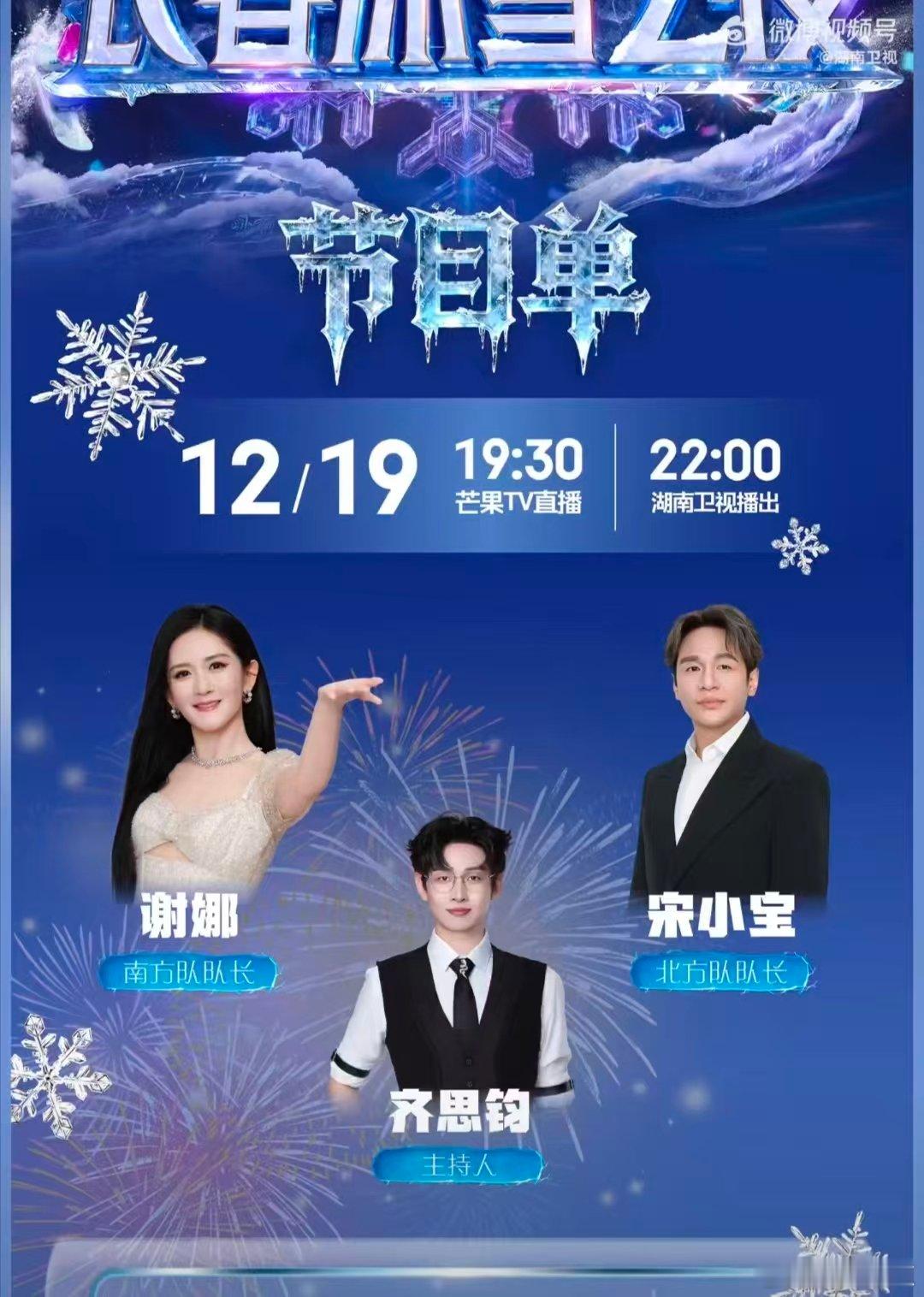 长春冰雪之夜节目单长春冰雪节 雪里屯沉浸式体验！地道东北美食吃到爽，这才是冰雪节