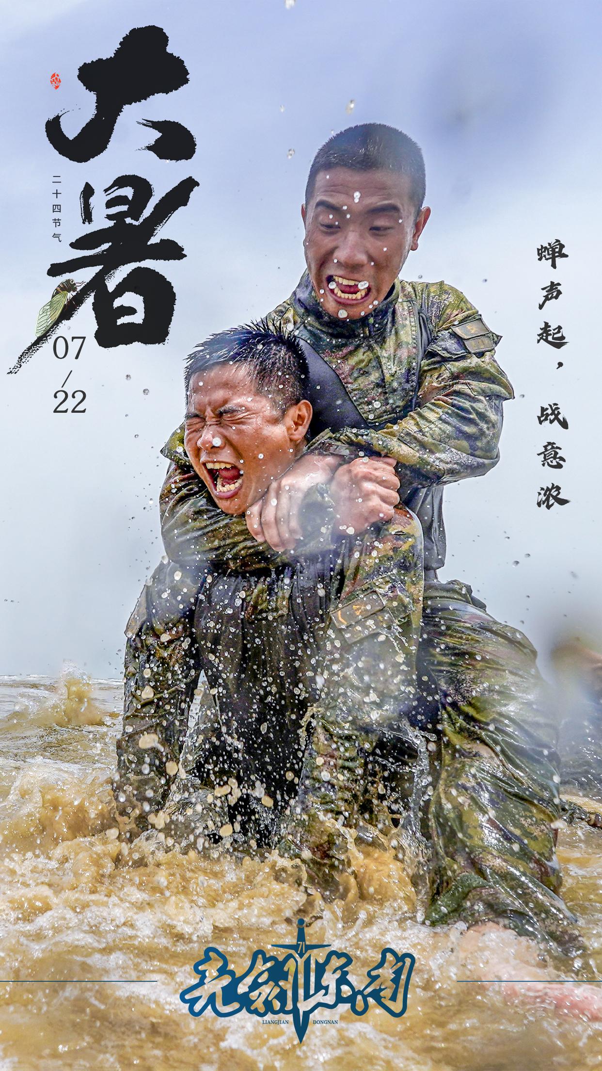 #今日大暑# 大暑时节热浪涌，沙场砺剑正当时。#二十四节气##早安军营# （图片