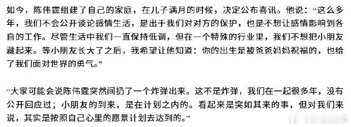 陈伟霆何穗不想把小朋友藏起来陈伟霆说自己也非常好命 近日，受访透露和在一起很多年