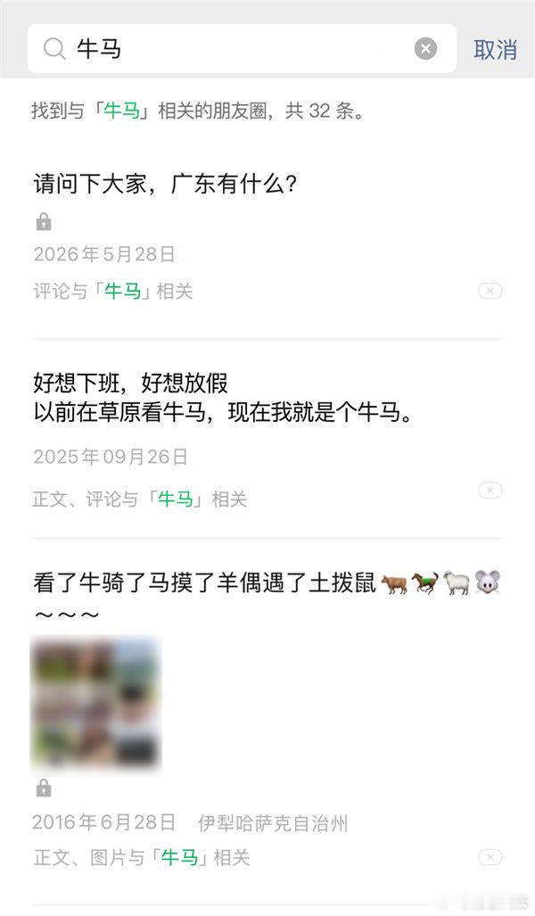 【微信正式上线朋友圈搜索功能 ：一键查找 还能按日期缩放】6月10日消息，微信派