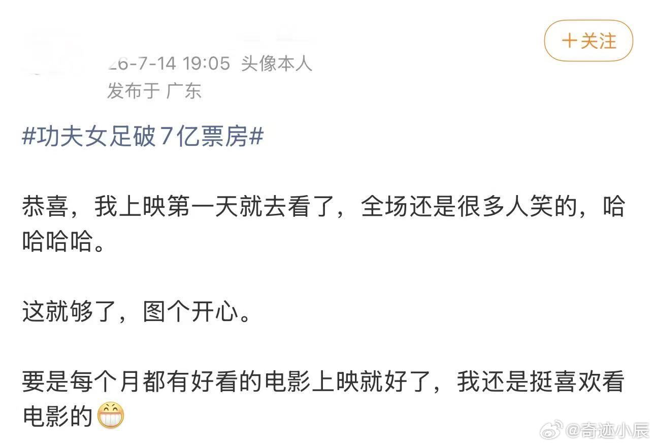 周星驰回应功夫女足破纪录 《功夫女足》爆了星爷第一反应是归功观众，花衬衫换成正装