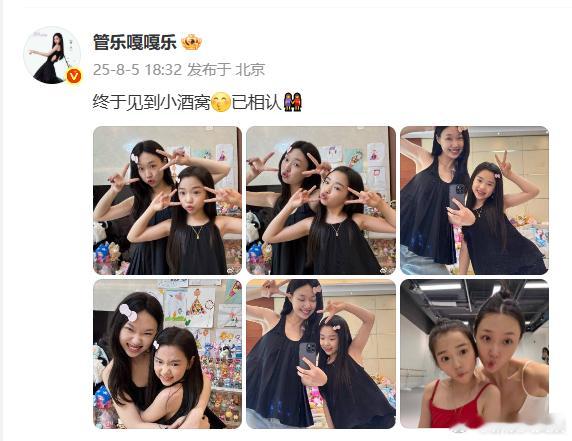 管乐小酒窝同框 管乐、小酒窝同框合影，真的好像！ ​​​