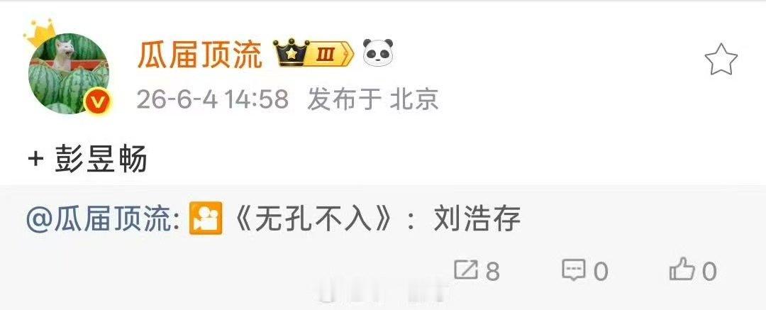 刘浩存彭昱畅无孔不入 无孔不入刘浩存彭昱畅 刘浩存彭昱畅合作