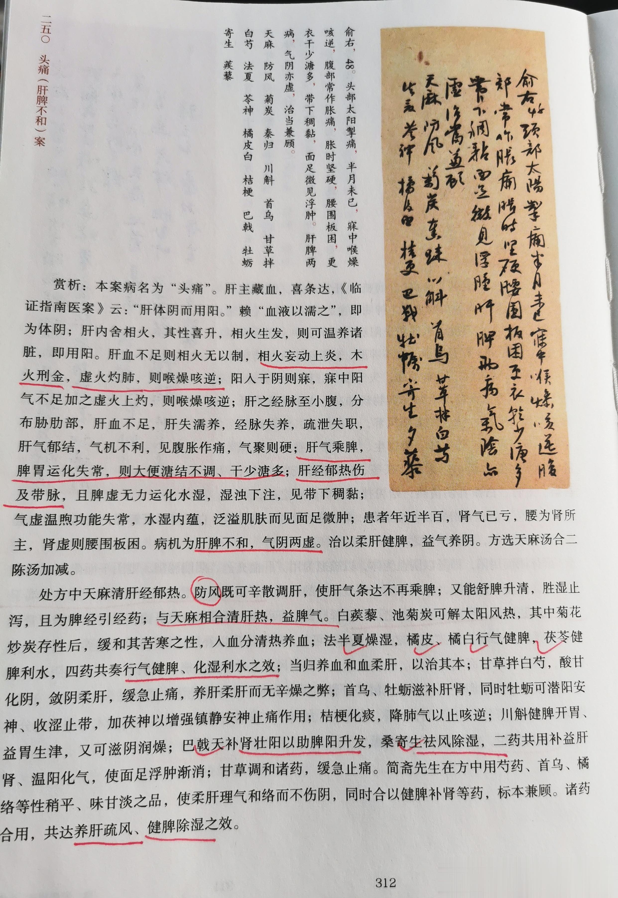 病涉肝、脾、肺、肾四脏肝血不足，脾虚生湿，虚火灼肺，肾阴阳两亏更年期女性，症状多