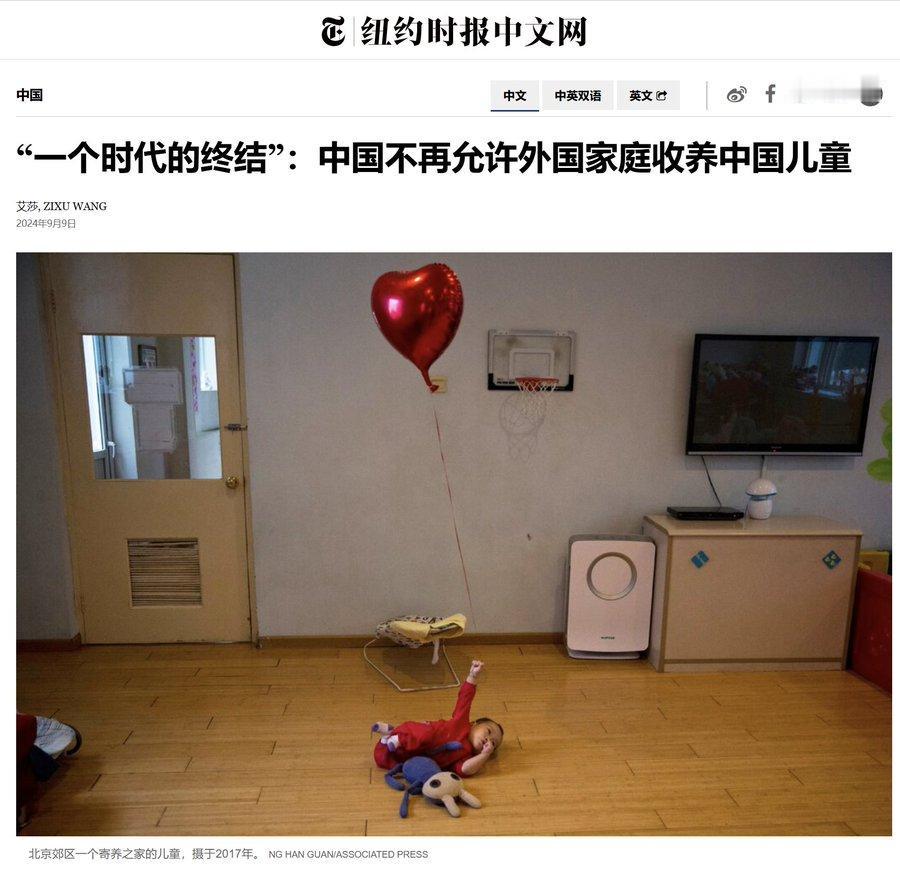 一个时代的结束：
中国不再允许外国家庭收养中国儿童。
看了爱泼斯坦文件，终于明白
