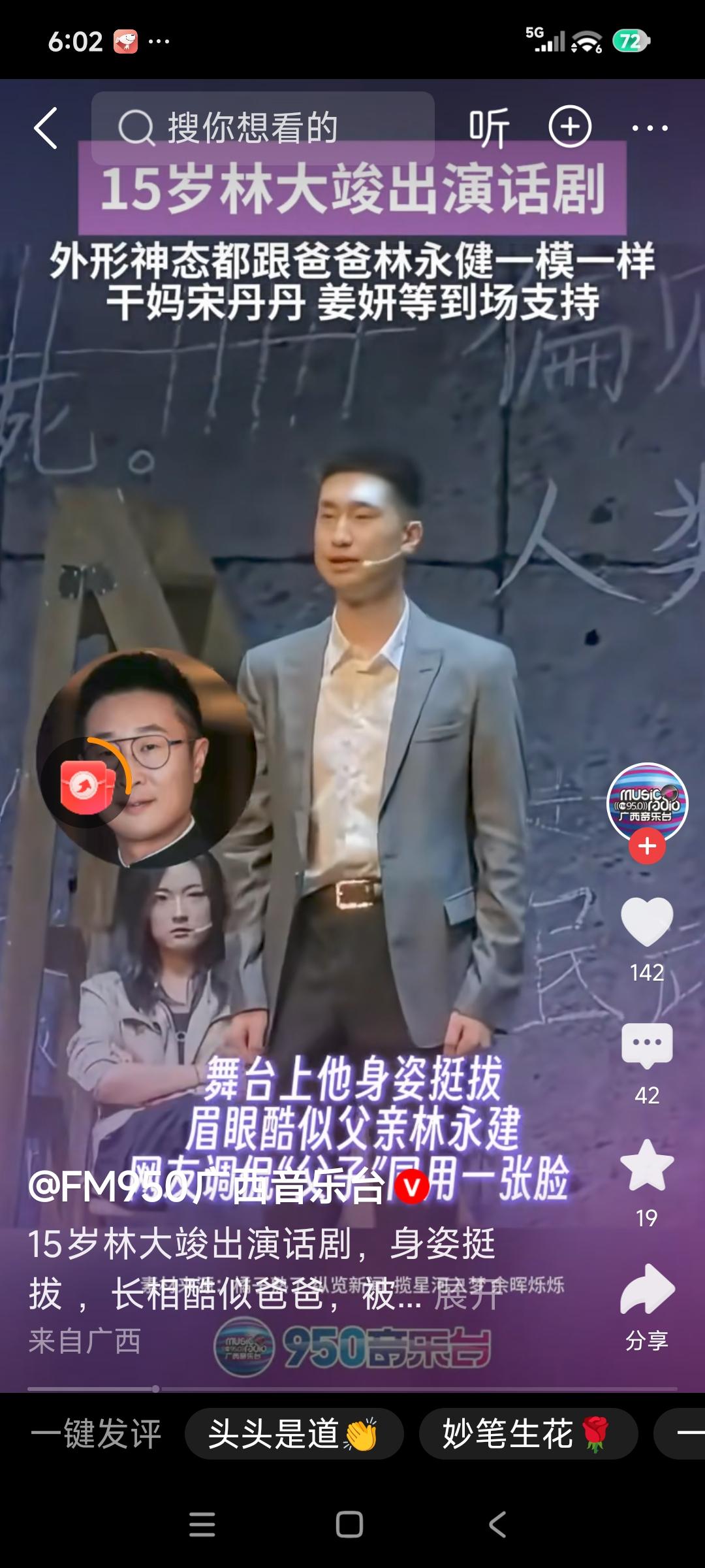 真是无法相信这个小伙子才15岁，看着很成熟的样子。

这个小伙子是演员林永健的儿