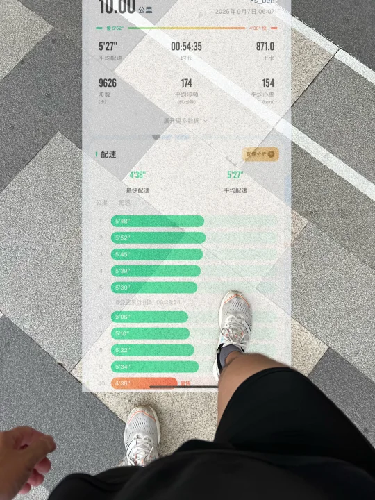 9.7｜晨跑打卡