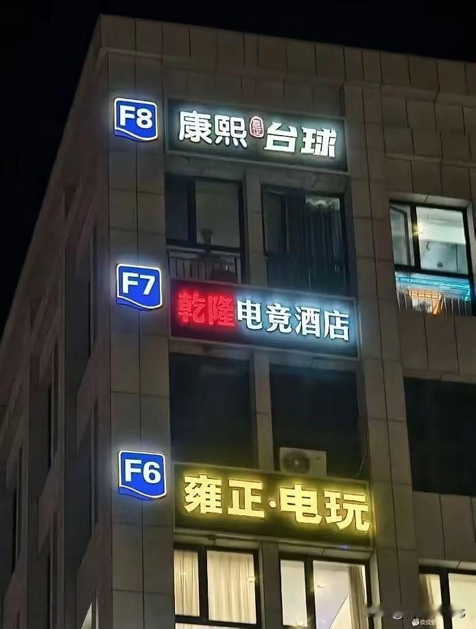 康乾盛世[尬笑]