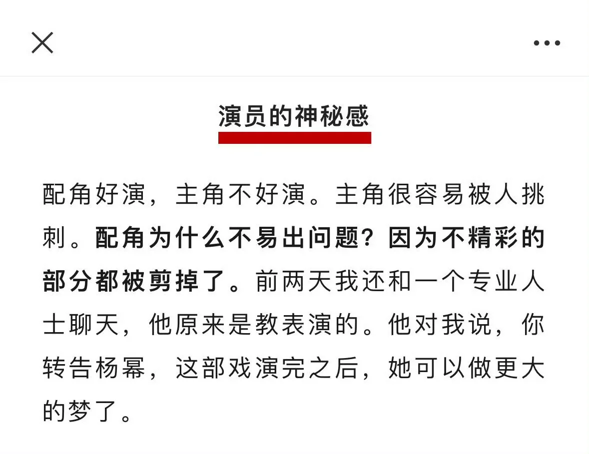 张黎说杨幂可以做更大的梦了