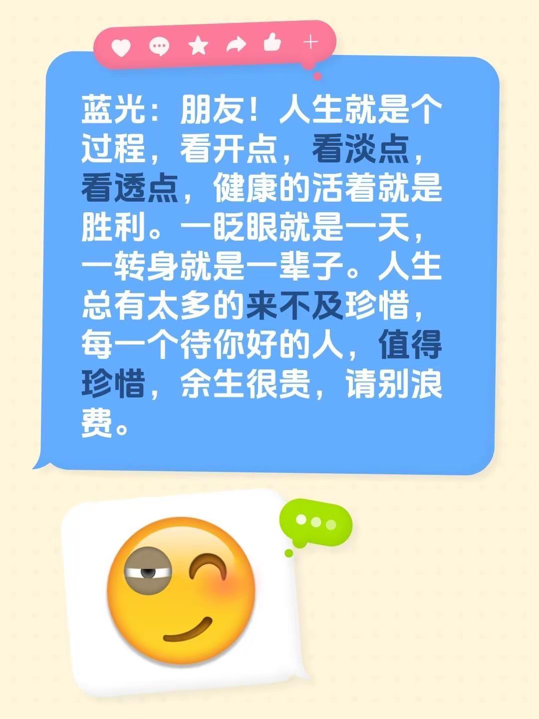 蓝光心里话。我评论了@蓝光的书房 的作品：蓝光：朋友！人生就是个过程，看开点，看