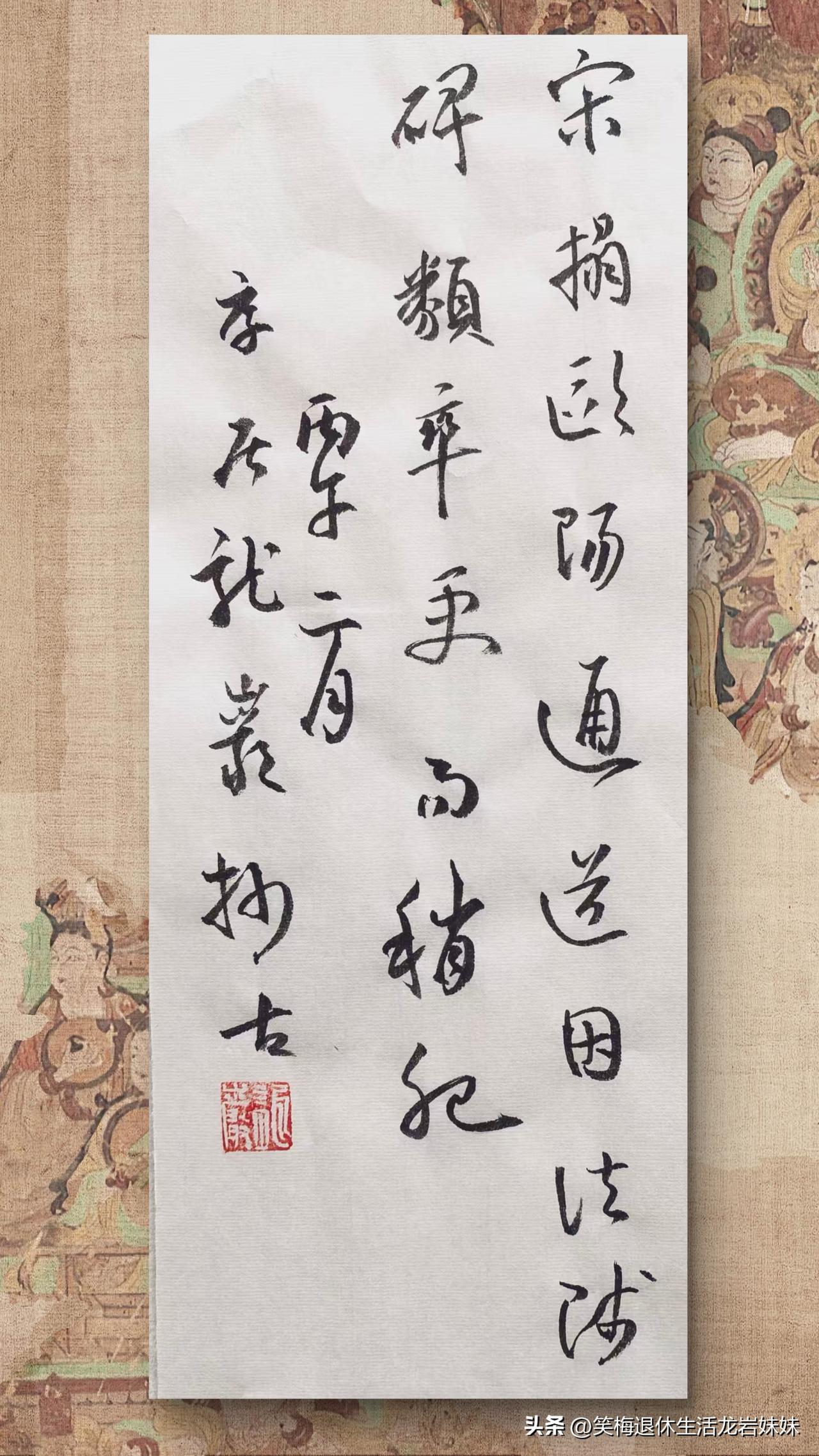 龙岩书法作品欣赏