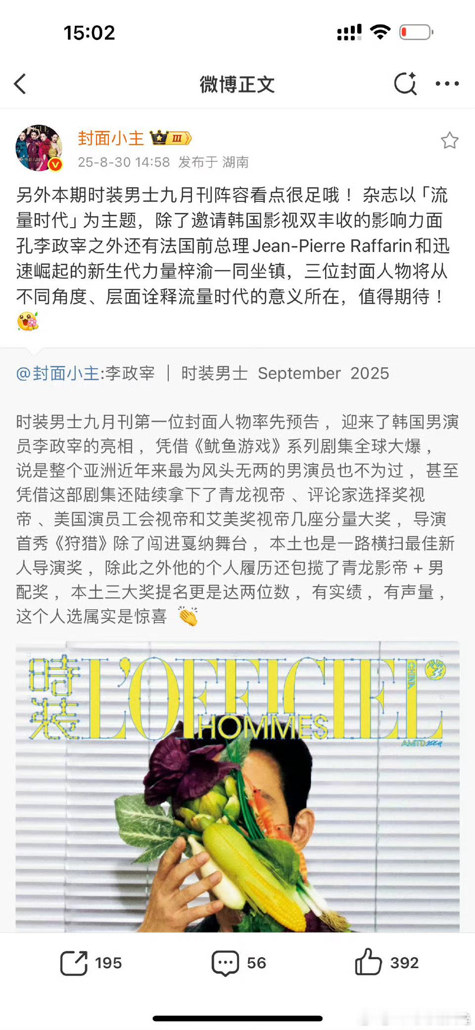 梓渝男刊金九梓渝就是牛阿[爱慕][爱慕][爱慕] ​​​