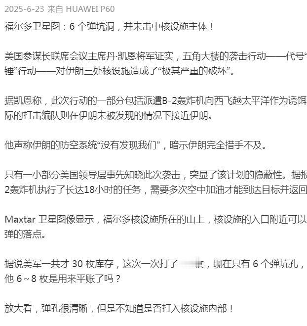 伊朗最大的失误，是没有把这些人的脸皮和嘴巴割下来拿去做福尔多的工事，因为美国几十