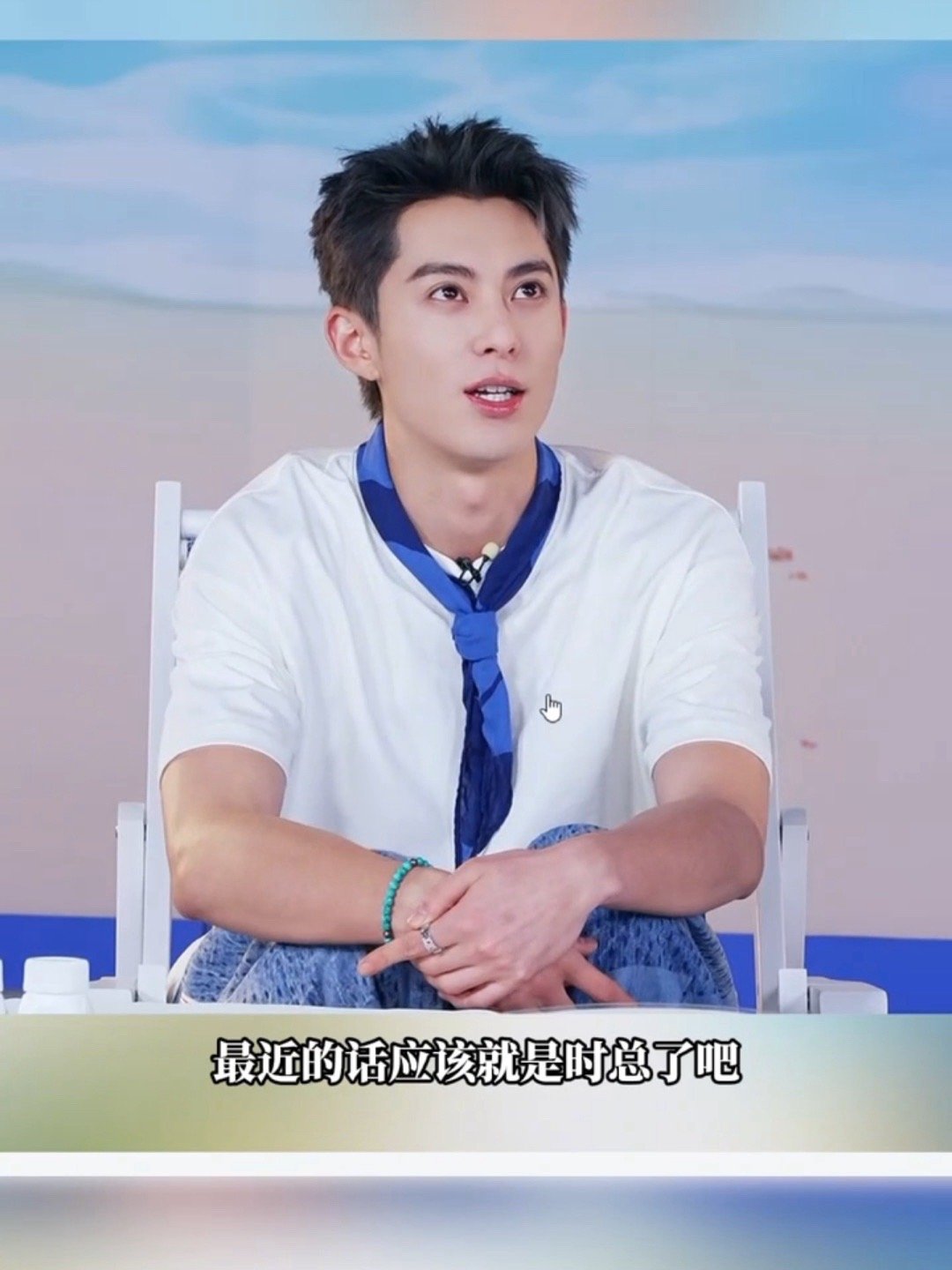 #王鹤棣用时宴造型直播##来自王鹤棣水灵灵的打call# 来自王鹤棣水灵灵的打c