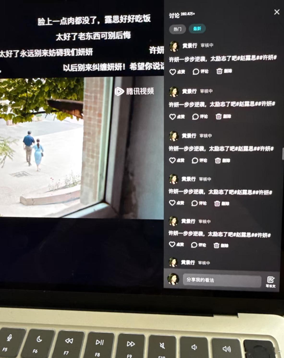 许我耀眼今天热度猛冲！这个一直复制粘贴行不行啊 怎么一直在审核[笑cry] ​​