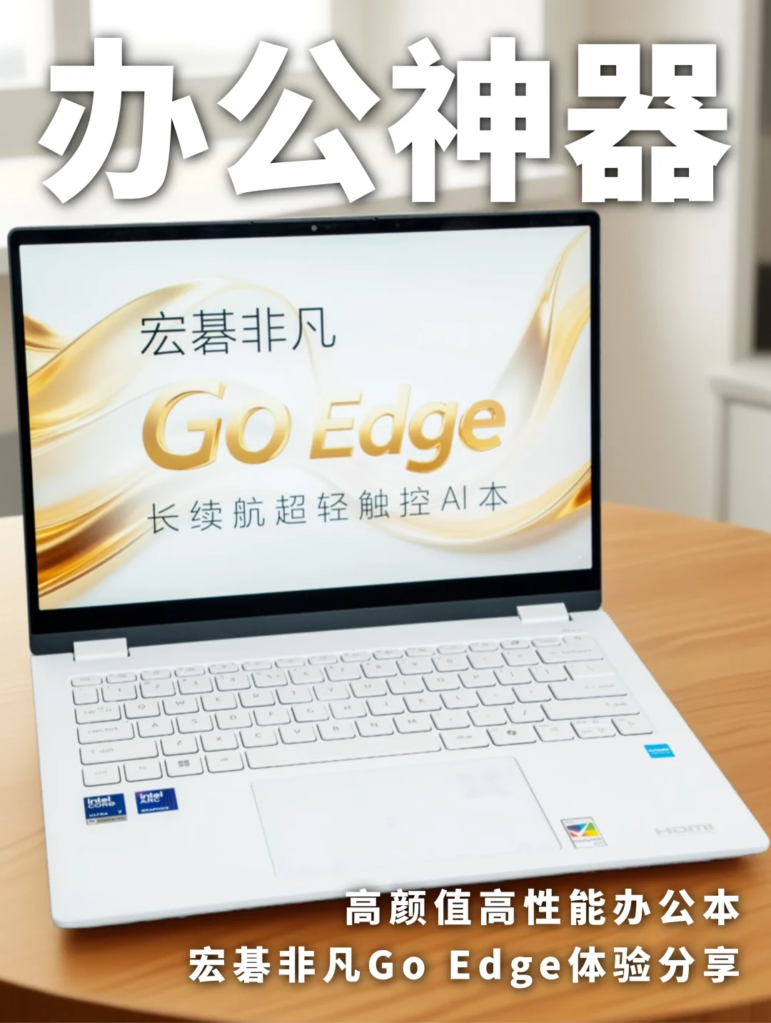 打工人双十一狂喜❗这台AI轻薄本效率起飞❗