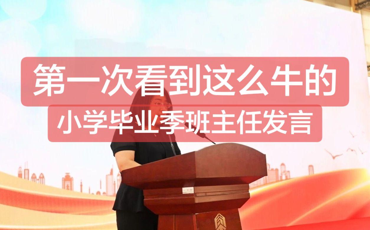 亲爱的孩子们，今天你们毕业了 亲爱的2026届孩子们：  今天，是我们...