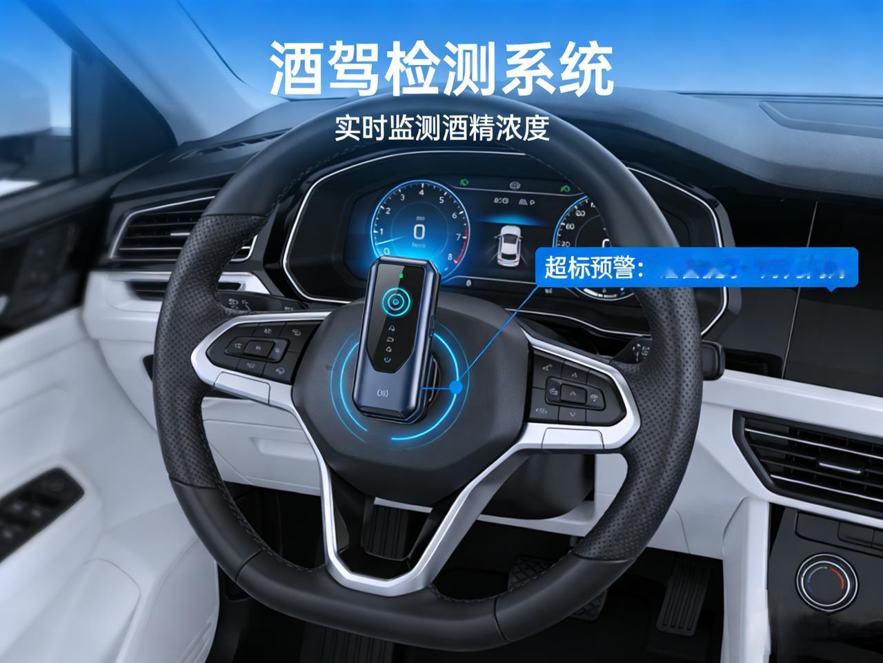 既然酒驾违法，为什么没有厂家生产自动检测驾驶员是否酒驾的车，司机如果不能通过检测