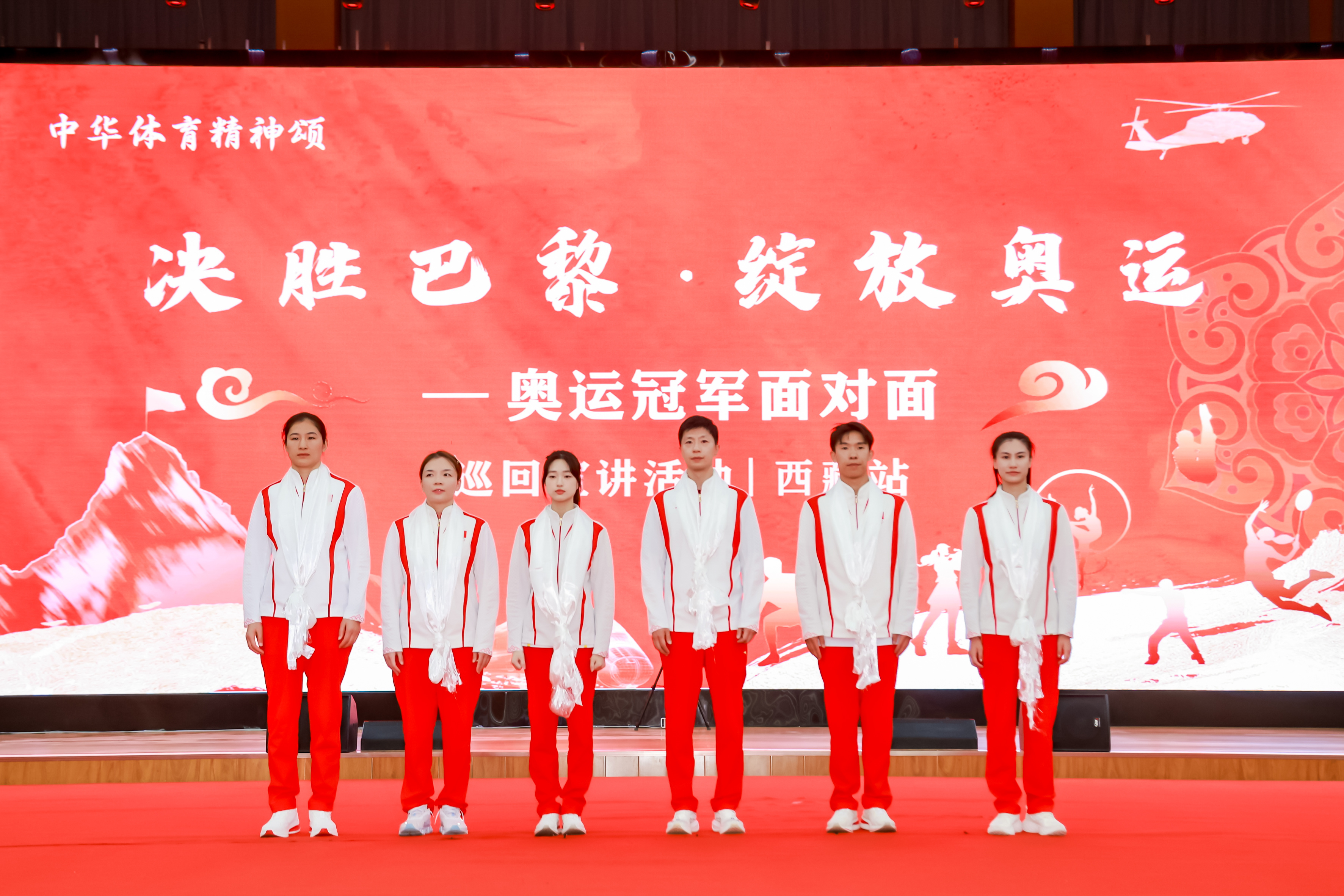 中华体育精神绽放雪域高原 奥运冠军的感染力，在雪域高原上，还是深得喜爱的。 ​​