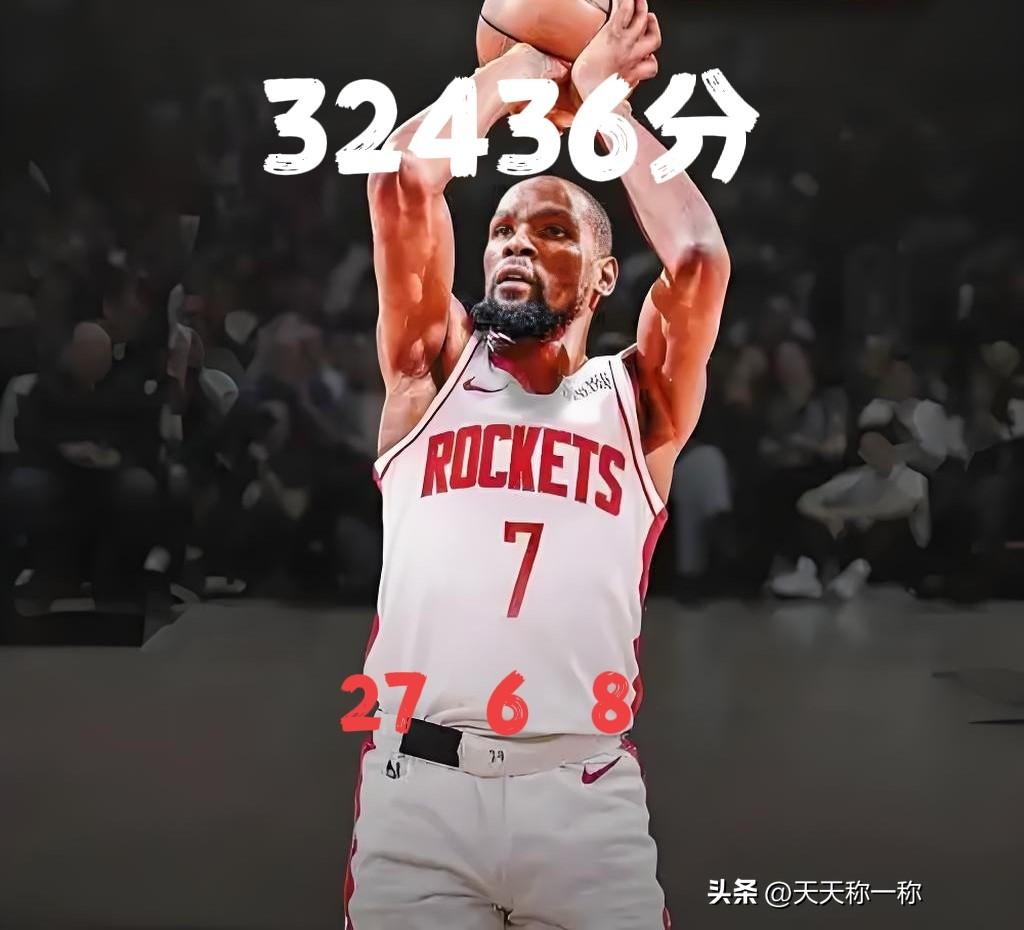 32436分！杜兰特常规赛总得分再加27分，距历史第四科比（33643）还差12