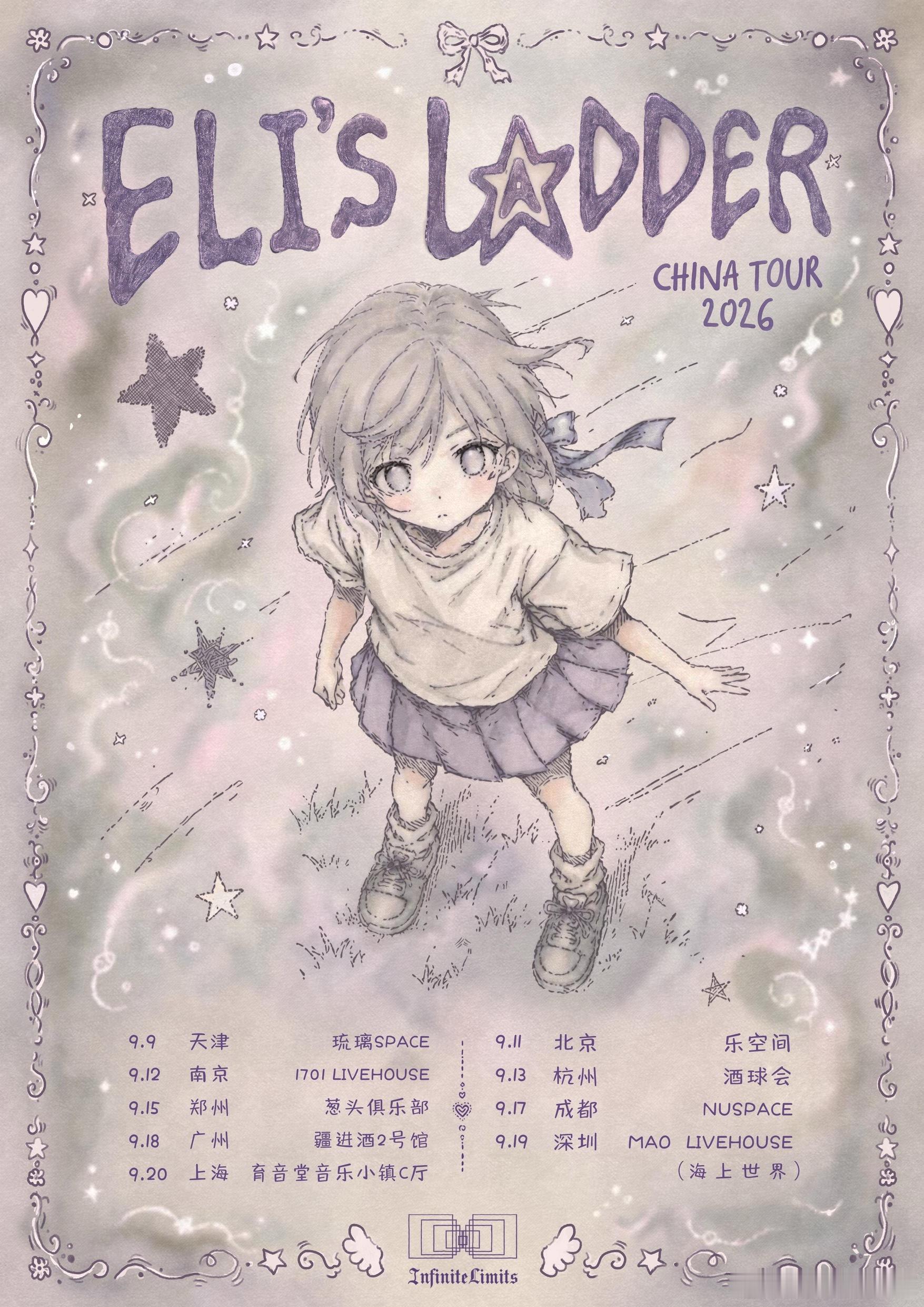 波兰emo/盯鞋乐队 Eli’s Ladder 巡演官宣 