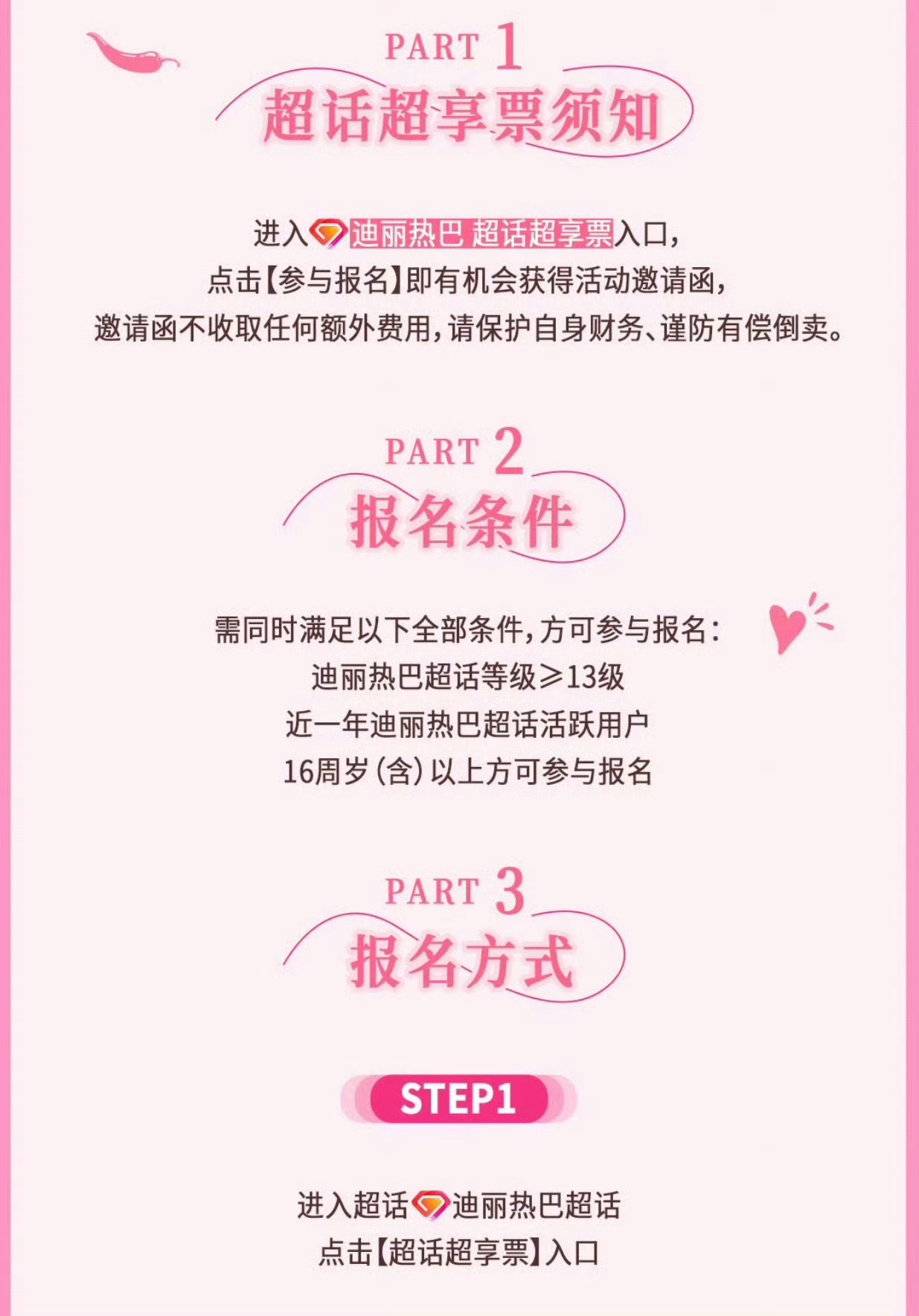 迪丽热巴见面会永远会被真诚的女明星感动，迪丽热巴真的好好，我看到很多人见面会，其