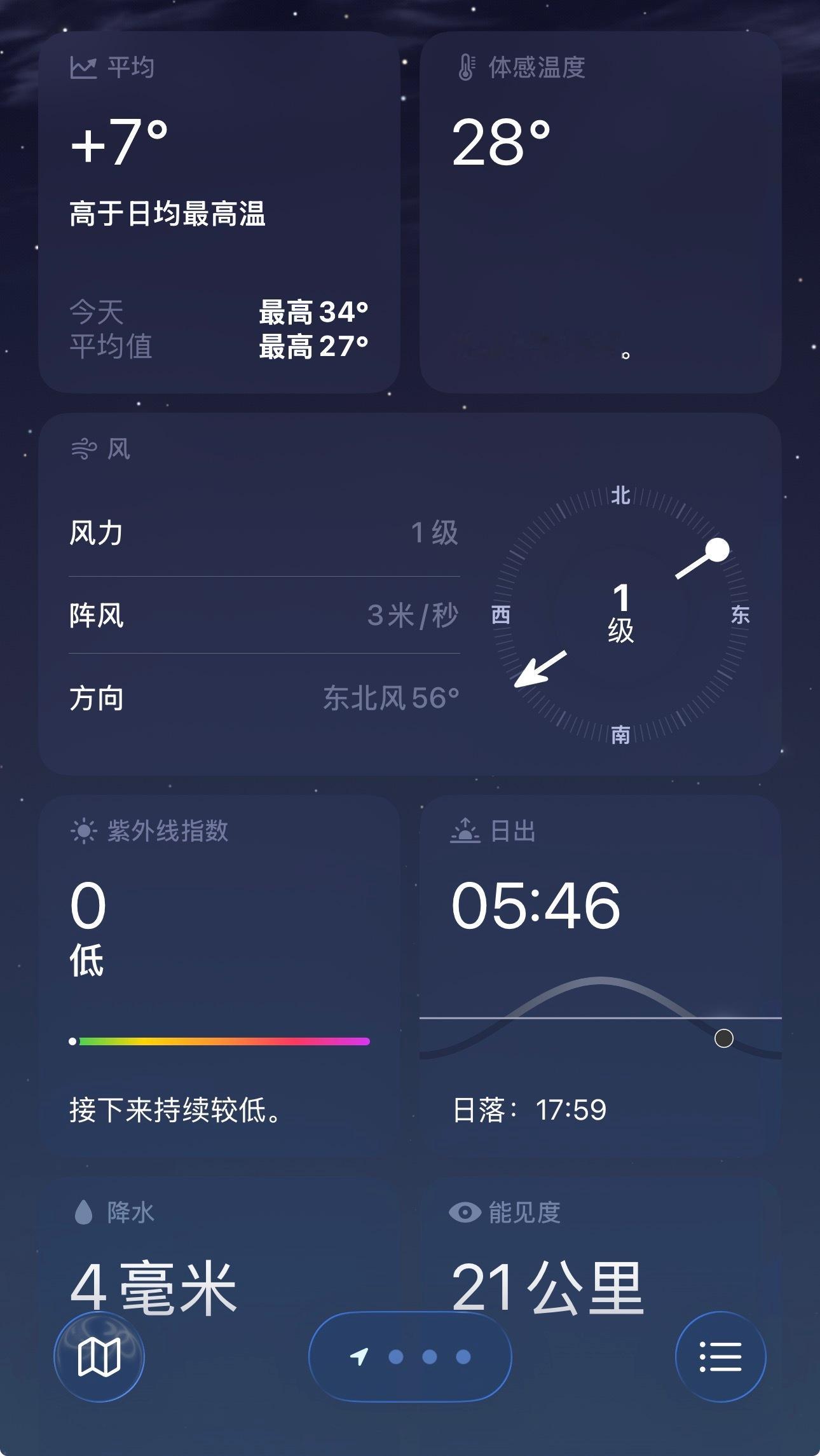 原来iPhone天气这么好用竟然有在吹iPhone天气APP的[跪了]这软件不说