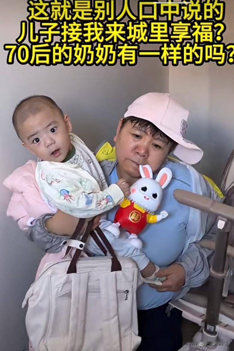 你知道，婆婆丢下老伴进城带娃，其背后的真相吗？
 很多人只看见：孩子在城里买房安