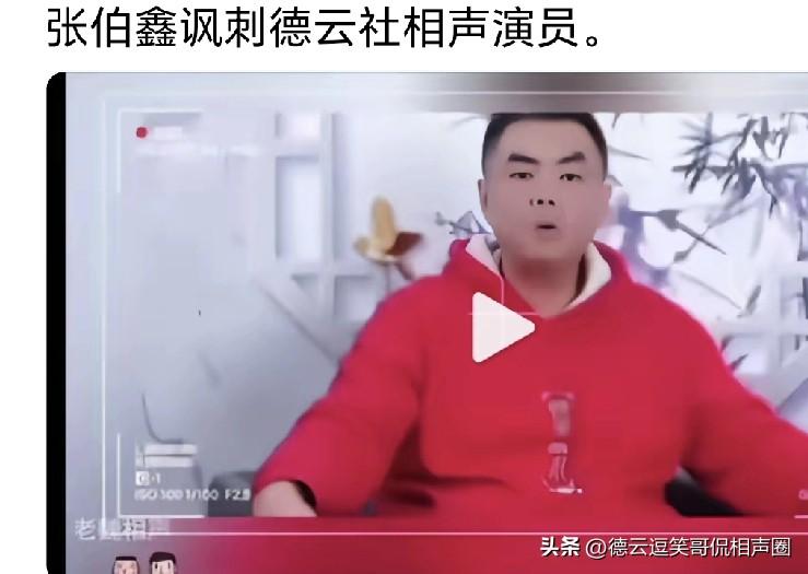 不能靠相声要饭！要守住艺术底线！让哥哥张博鑫曾在相声圈也算有一定知名度。2018