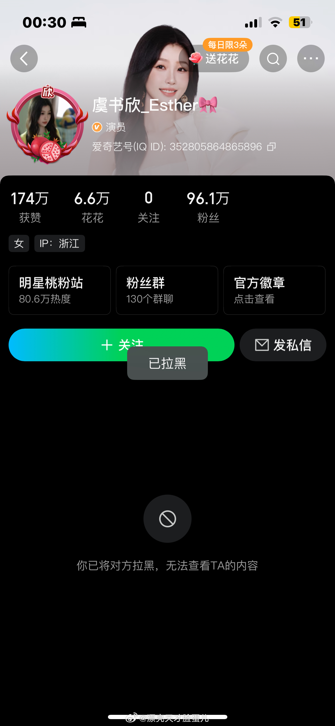 这样应该啊不会推送了吧🤮挂个播都在推不停 