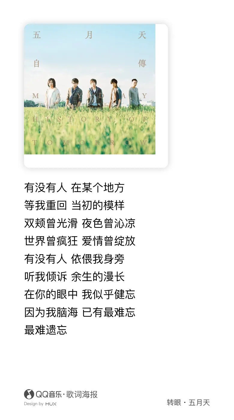 她们好苦，但又何尝不是一种幸福。许久没有这么哭过鼻子了。人这一生有念想有期盼有牵