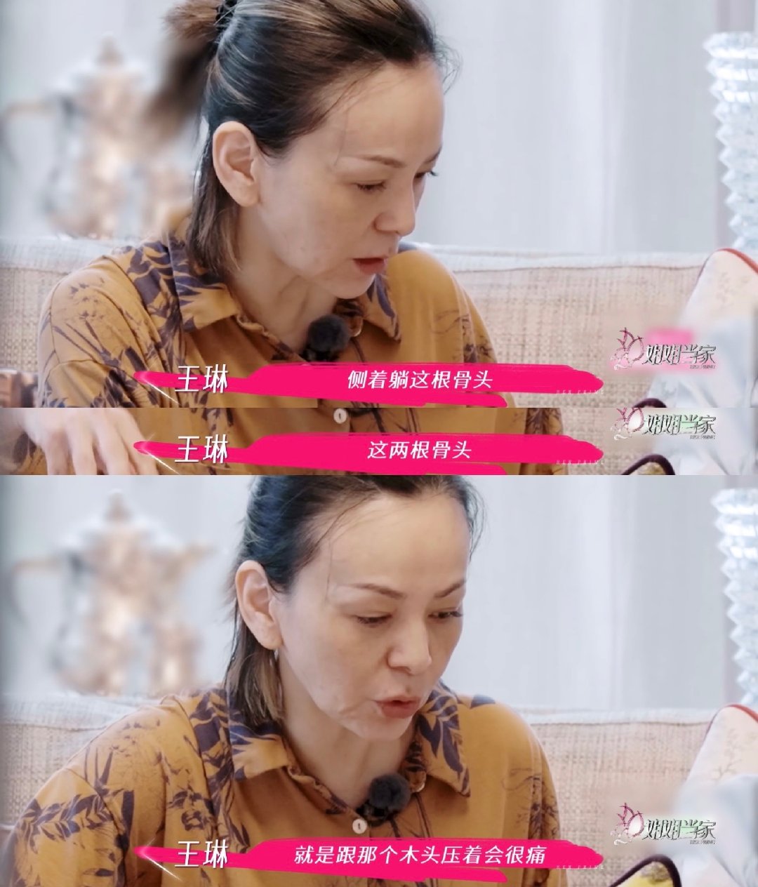 王琳说有些事情一生都无法和解童年的痛是一生的潮湿 ​​​