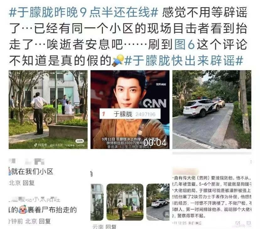 于朦胧跳楼现场曝光！
天呐！不敢想象他当时有多绝望！楼高才跟树一样高，反锁房门，