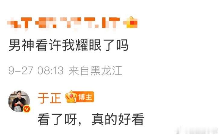 于正说许我耀眼真的好看 于正说许我耀眼真的好看，确实有眼光呢[doge]于正看了