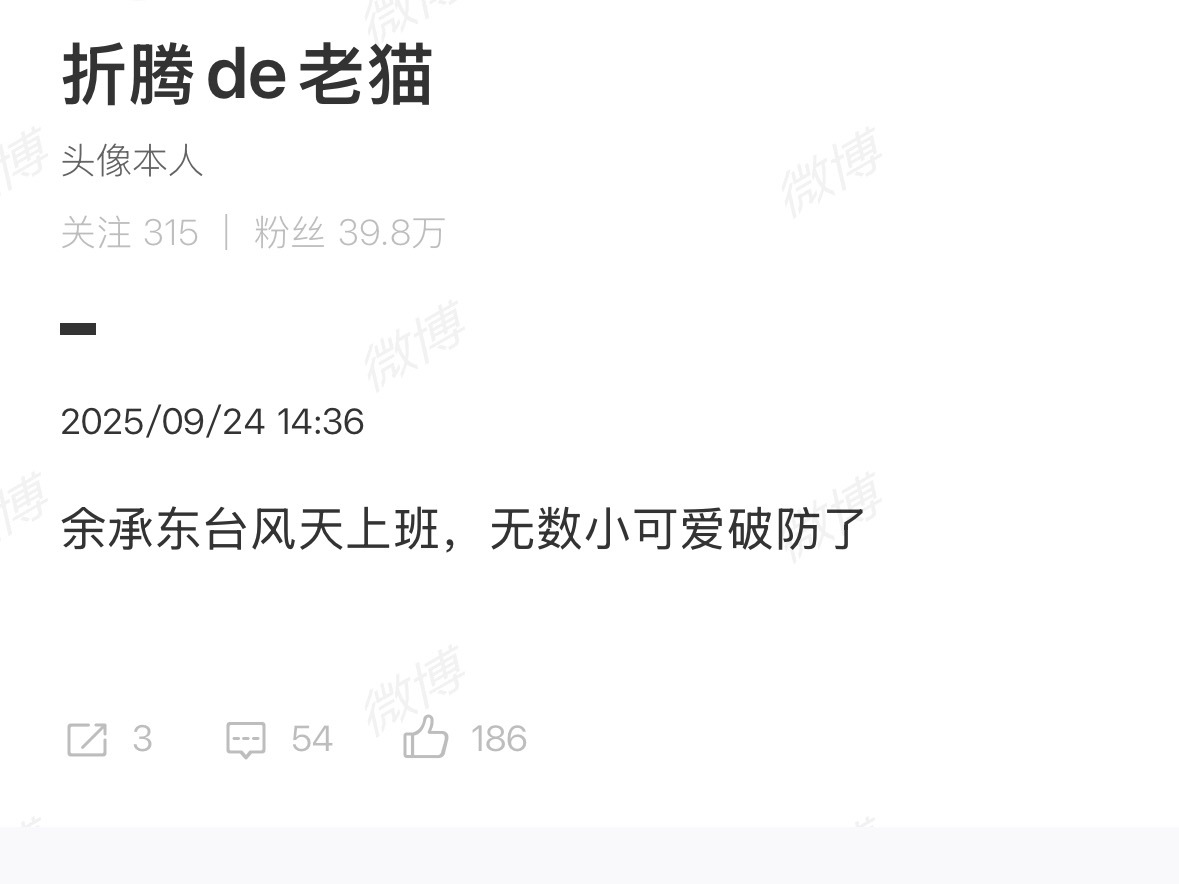 [二哈][二哈][二哈]台风天智驾脱把玩手机，上班分辨同事是不是在用M9，说实话